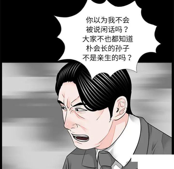 借子  第15话 漫画图片55.jpg