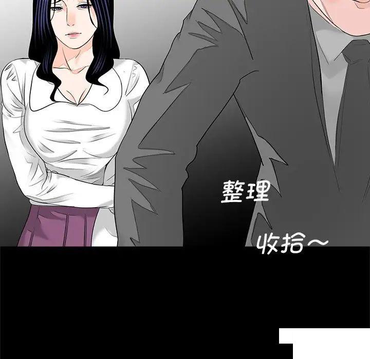 借子  第15话 漫画图片81.jpg