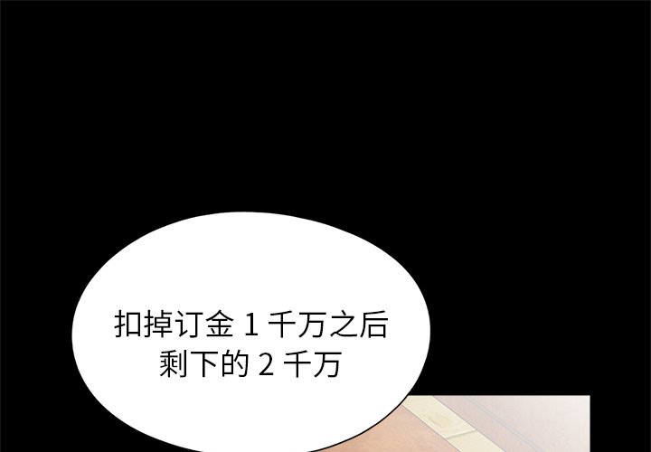 借子  第16话 漫画图片1.jpg