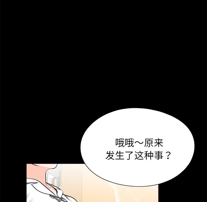 借子  第16话 漫画图片9.jpg