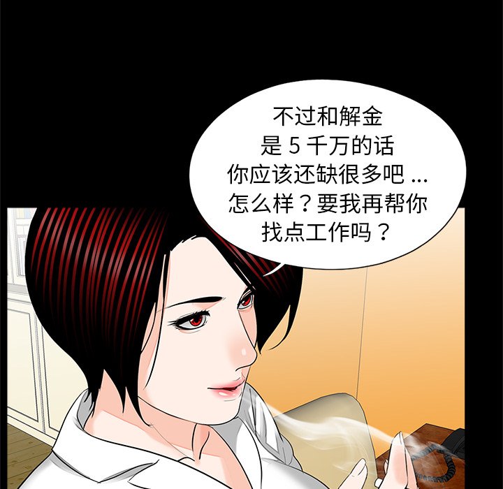 借子  第16话 漫画图片12.jpg