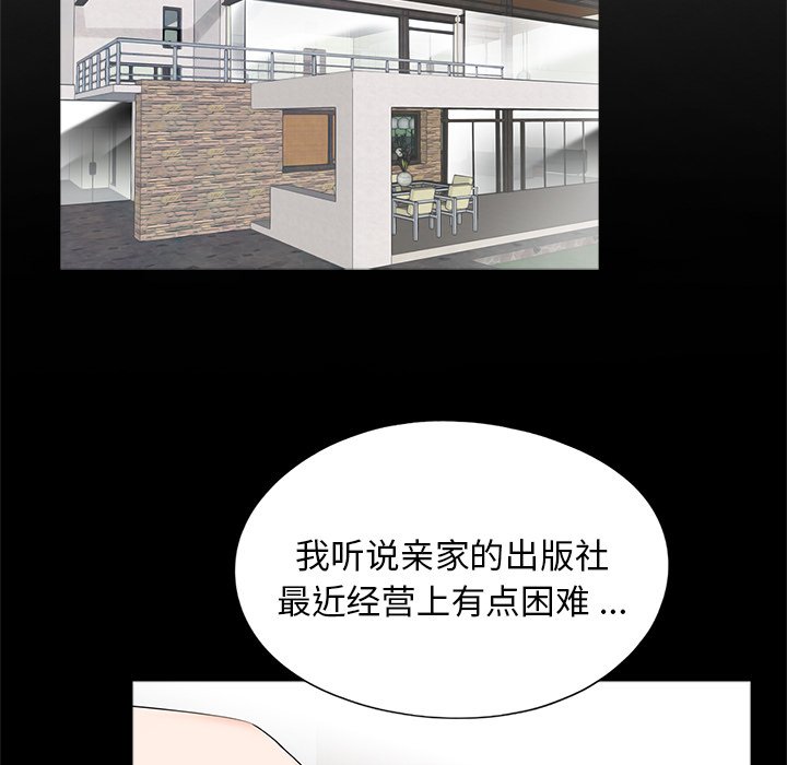 借子  第16话 漫画图片42.jpg