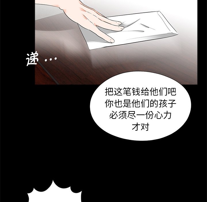 借子  第16话 漫画图片43.jpg