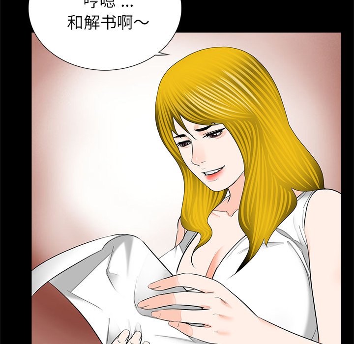 借子  第16话 漫画图片54.jpg