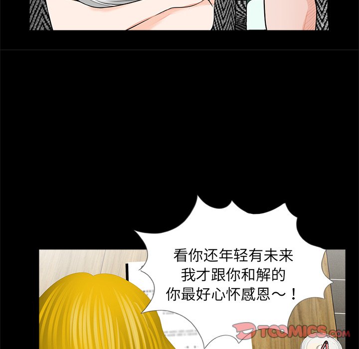 借子  第16话 漫画图片62.jpg