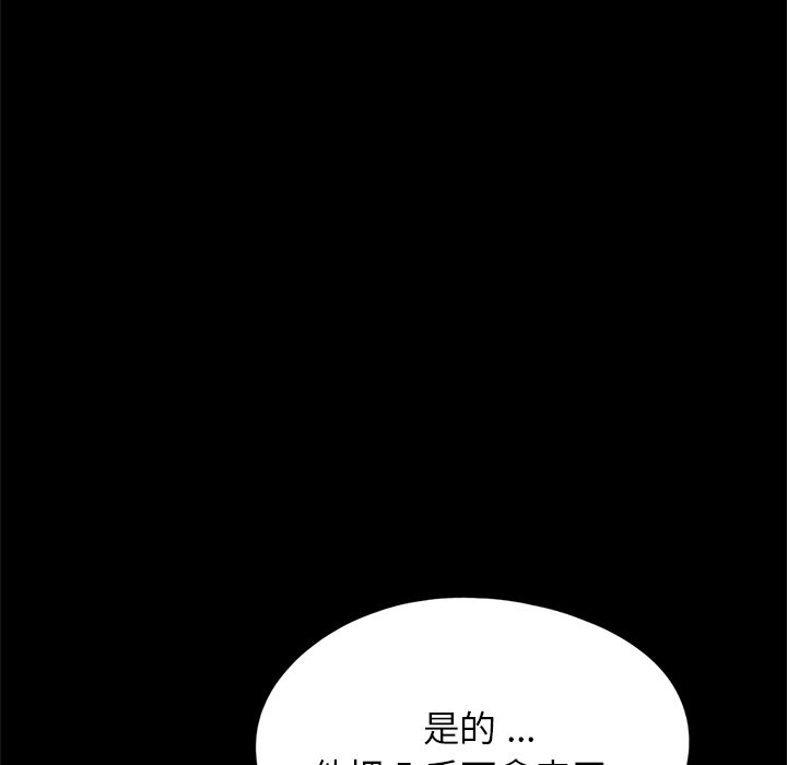 借子  第16话 漫画图片69.jpg