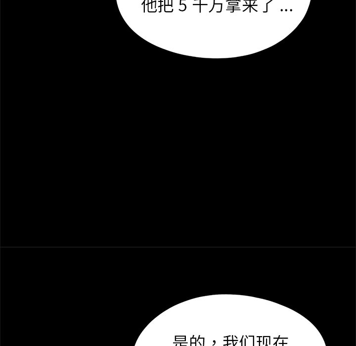 借子  第16话 漫画图片70.jpg