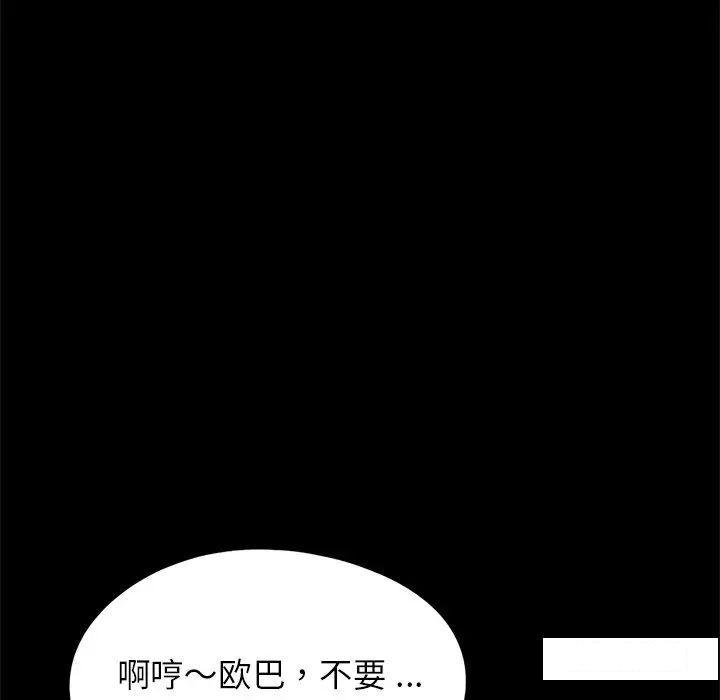 借子  第17话 漫画图片16.jpg