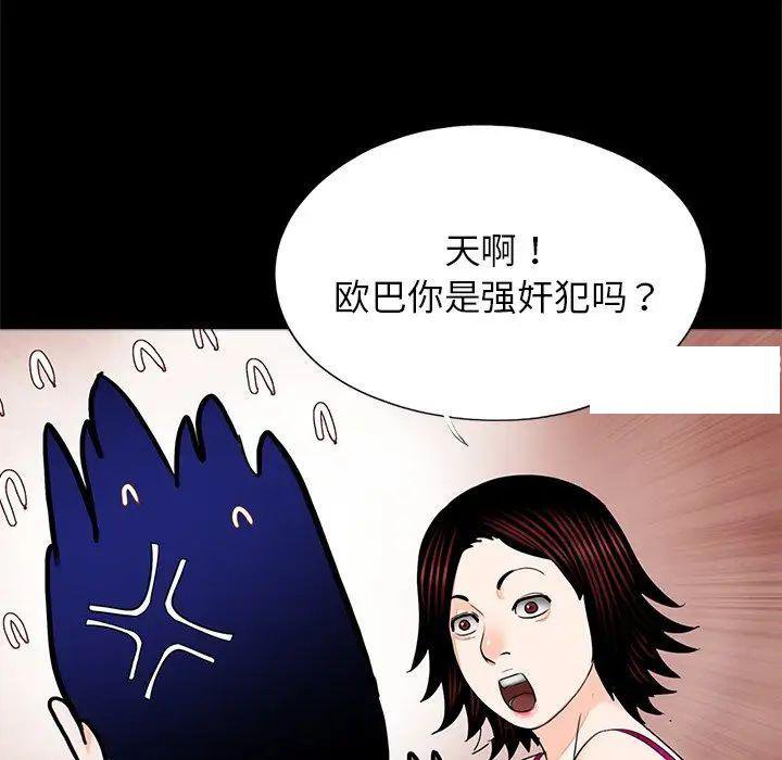 借子  第17话 漫画图片34.jpg