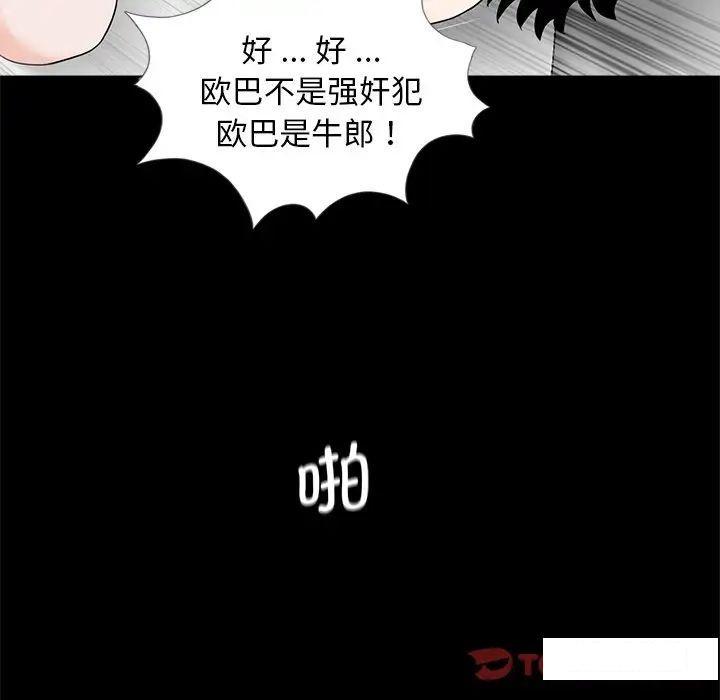 借子  第17话 漫画图片56.jpg