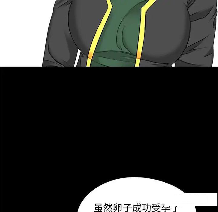 借子  第17话 漫画图片72.jpg