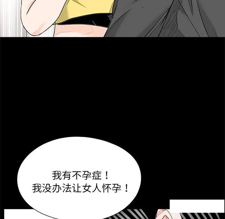 借子  第17话 漫画图片101.jpg