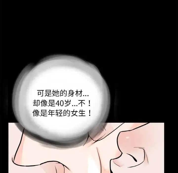 借子  第23话 漫画图片5.jpg