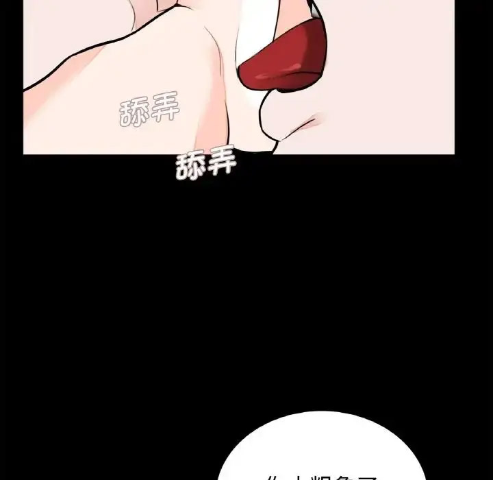 借子  第23话 漫画图片6.jpg