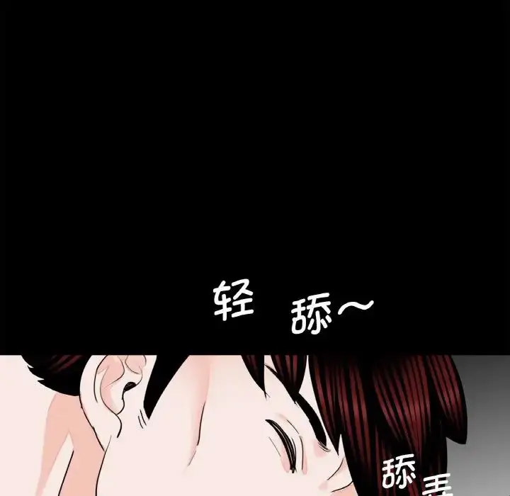 借子  第23话 漫画图片11.jpg