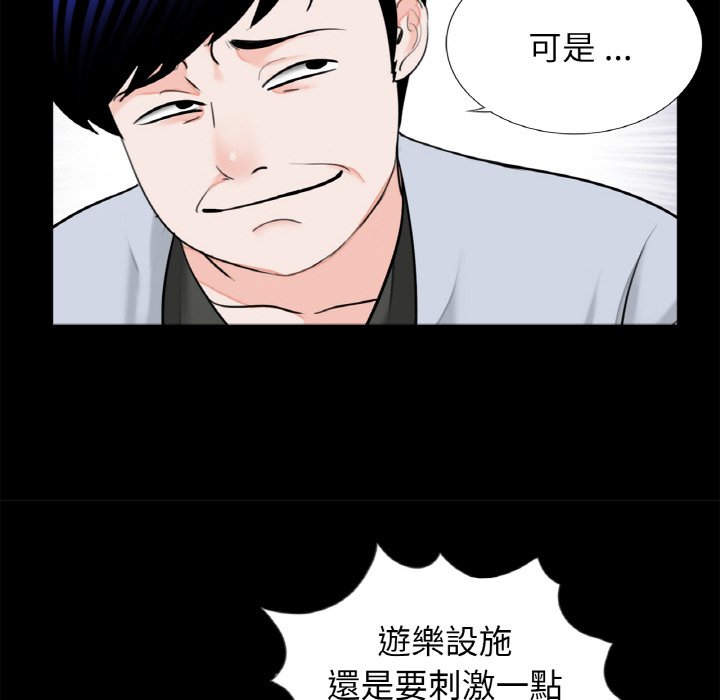 借子  第29话 漫画图片10.jpg