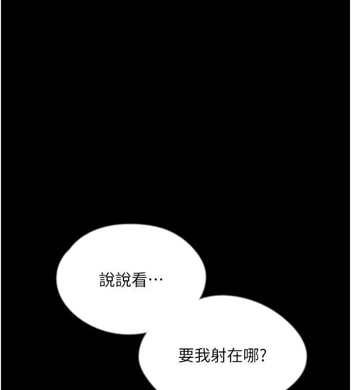 韩国污漫画 養父的女兒們 第47话-公然被爱抚的莫妮卡 1