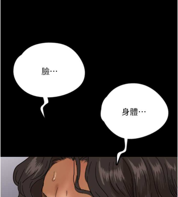 韩国污漫画 養父的女兒們 第47话-公然被爱抚的莫妮卡 3