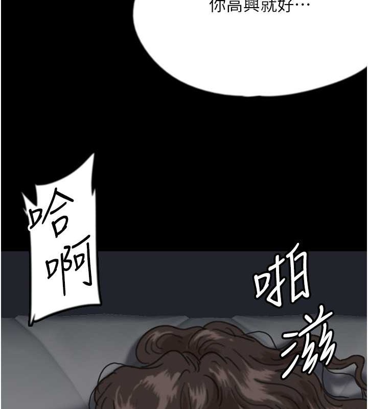 韩国污漫画 養父的女兒們 第47话-公然被爱抚的莫妮卡 5