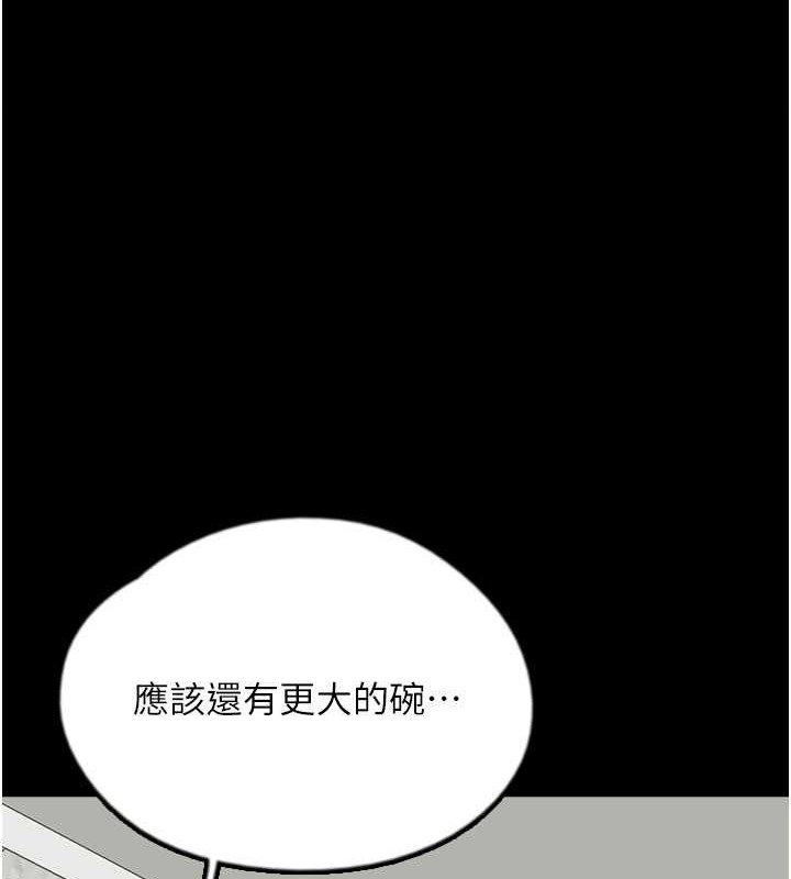 韩国污漫画 養父的女兒們 第48话-桌底下的亲密接触 1