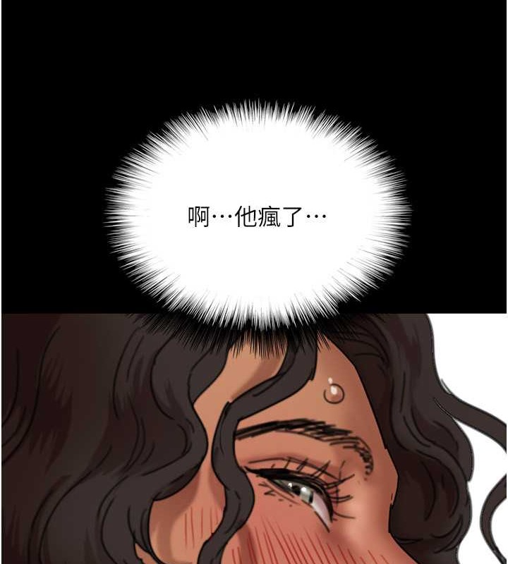 养父的女儿们  第48话-桌底下的亲密接触 漫画图片5.jpg