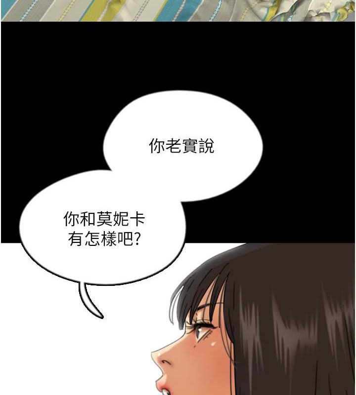 养父的女儿们  第49话-我下面有那么好吃吗? 漫画图片3.jpg