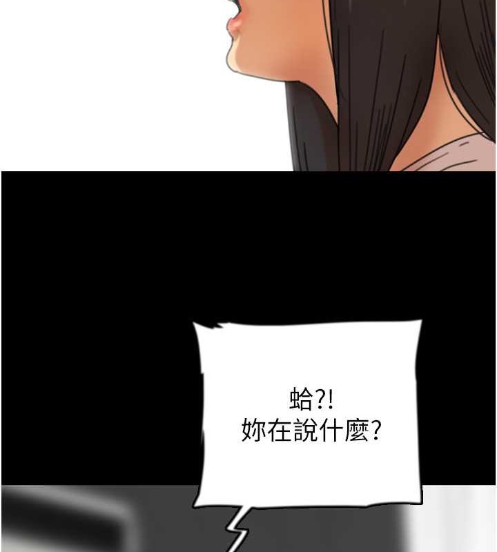 韩国污漫画 養父的女兒們 第49话-我下面有那么好吃吗? 4