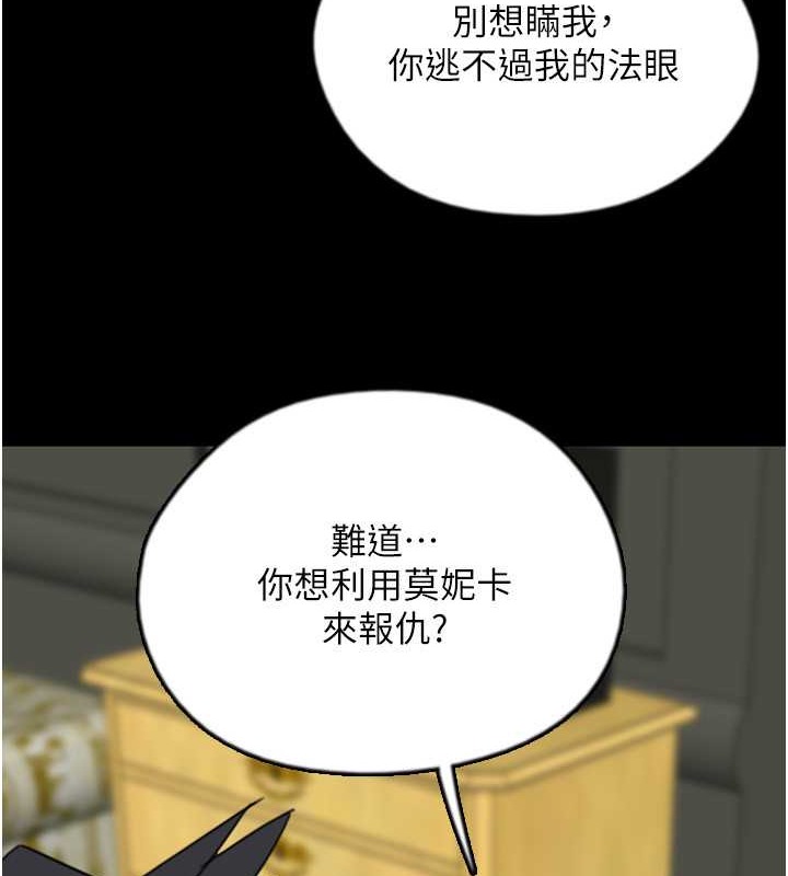 养父的女儿们  第49话-我下面有那么好吃吗? 漫画图片6.jpg