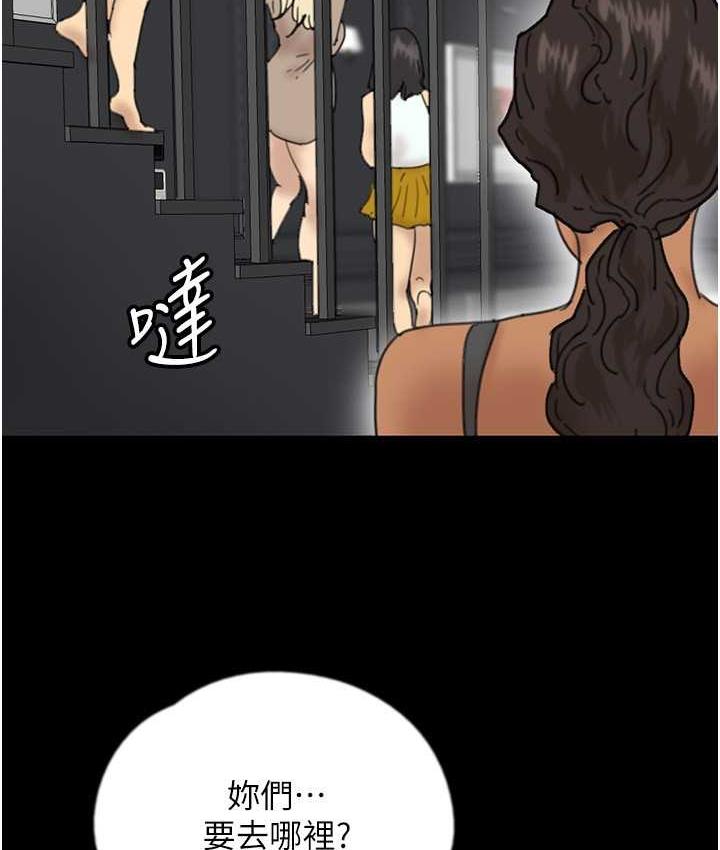 韩国污漫画 養父的女兒們 第35话-和我单独相处很不自在吗 2