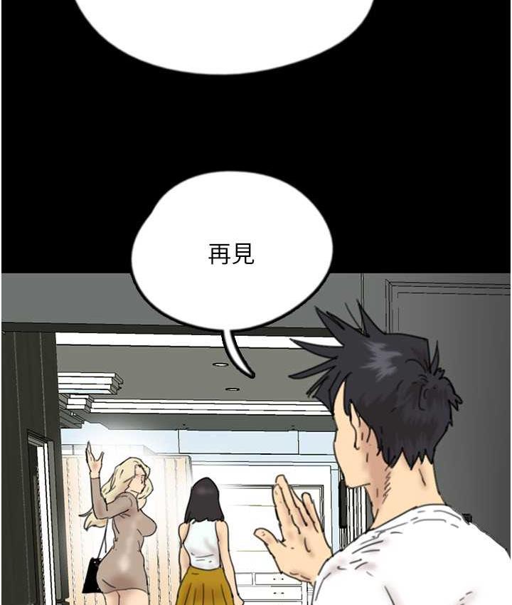 养父的女儿们  第35话-和我单独相处很不自在吗 漫画图片4.jpg