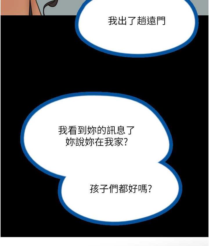 养父的女儿们  第36话-做到底了… 漫画图片4.jpg