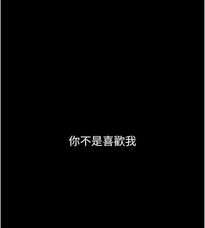 养父的女儿们  第38话-认错了就给我跪下 漫画图片1.jpg