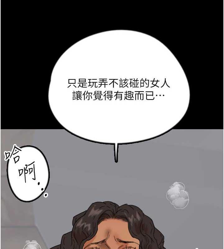 养父的女儿们  第38话-认错了就给我跪下 漫画图片2.jpg