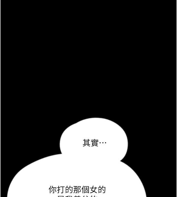 韩国污漫画 養父的女兒們 第39话-三个人一起做吧 1