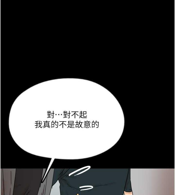 韩国污漫画 養父的女兒們 第39话-三个人一起做吧 7