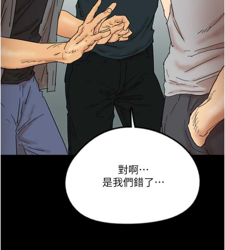 养父的女儿们  第39话-三个人一起做吧 漫画图片8.jpg