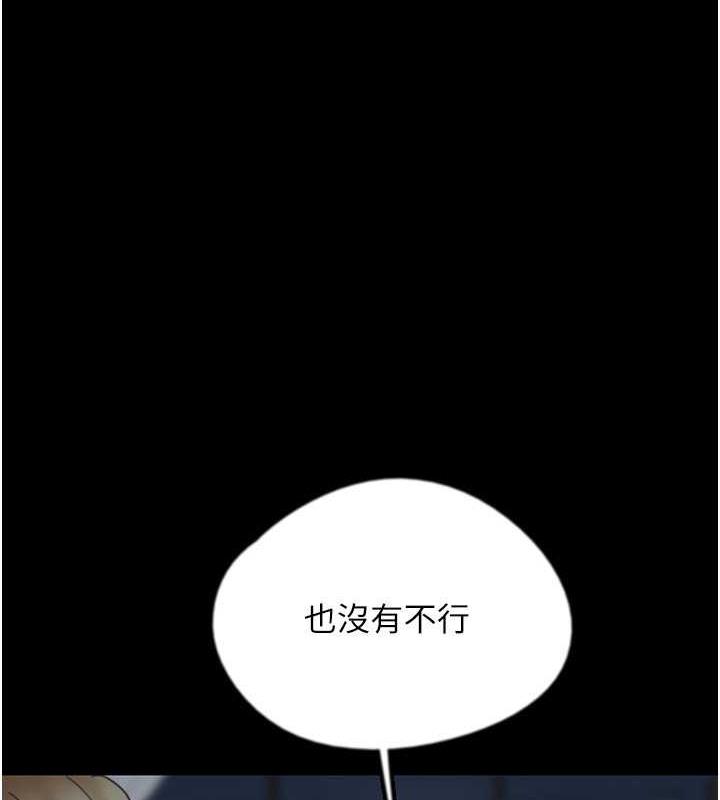 养父的女儿们  第40话-我想看你们谁更会舔 漫画图片1.jpg