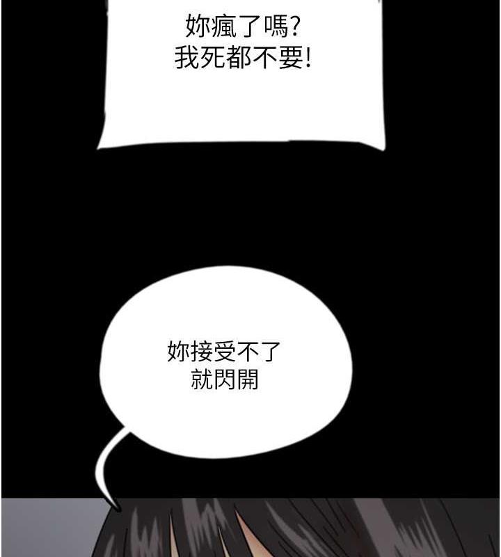 养父的女儿们  第40话-我想看你们谁更会舔 漫画图片3.jpg