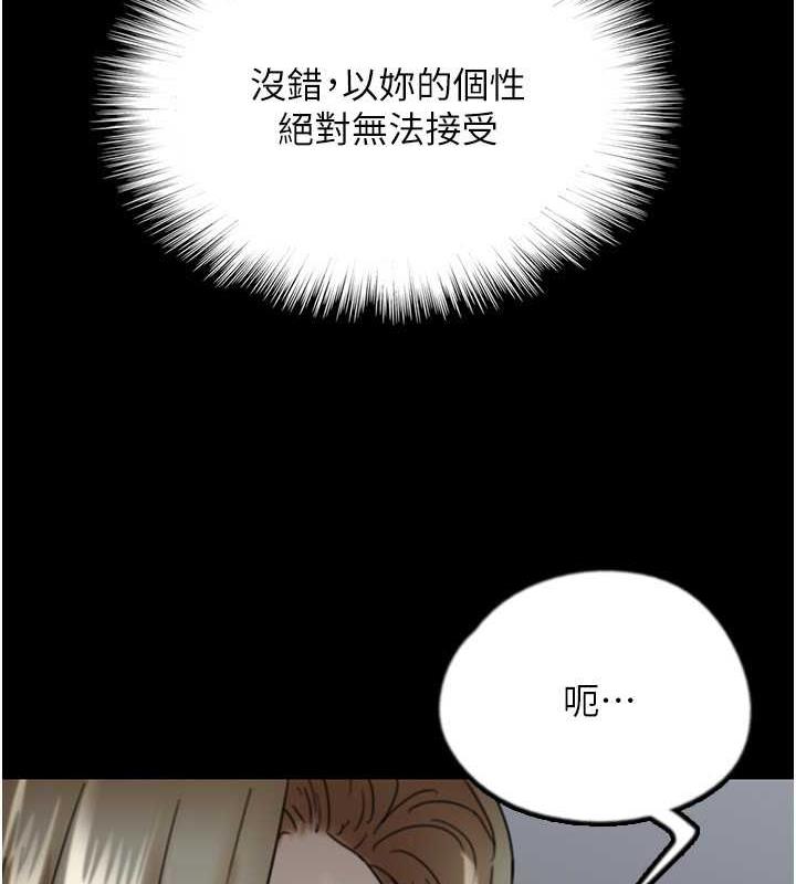 韩国污漫画 養父的女兒們 第40话-我想看你们谁更会舔 5