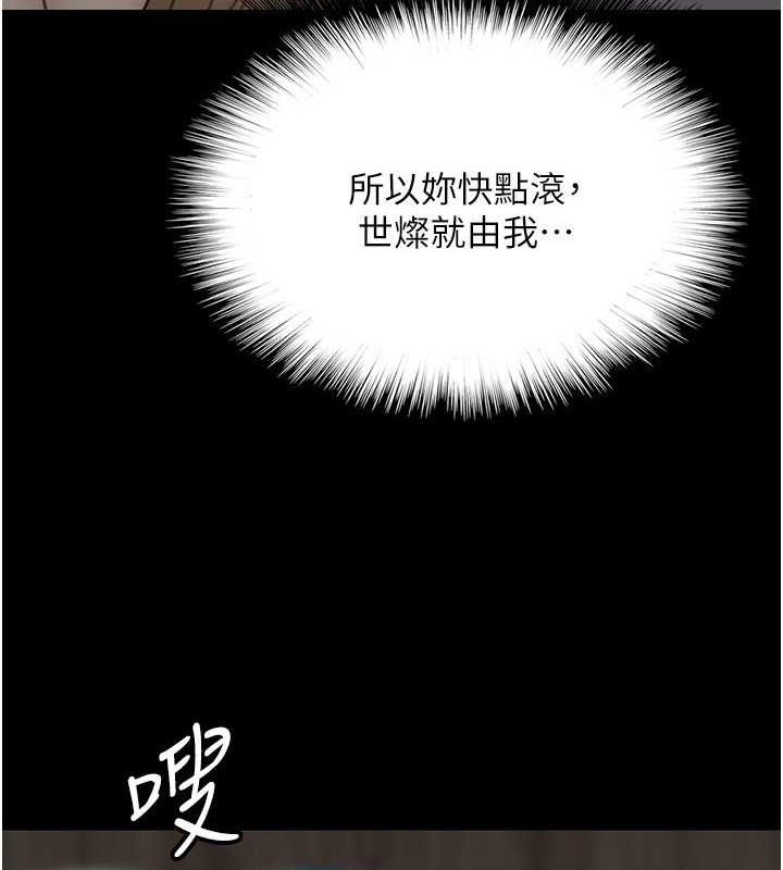 韩国污漫画 養父的女兒們 第40话-我想看你们谁更会舔 7