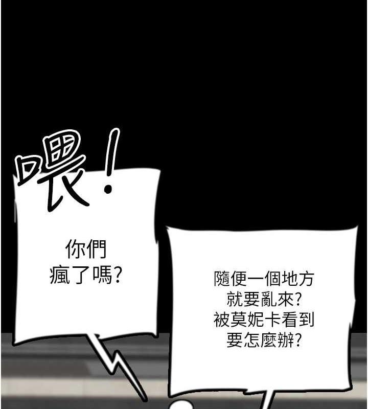 養父的女兒們 韩漫无遮挡 - 阅读 第43话-怎么艳遇源源不绝? 3