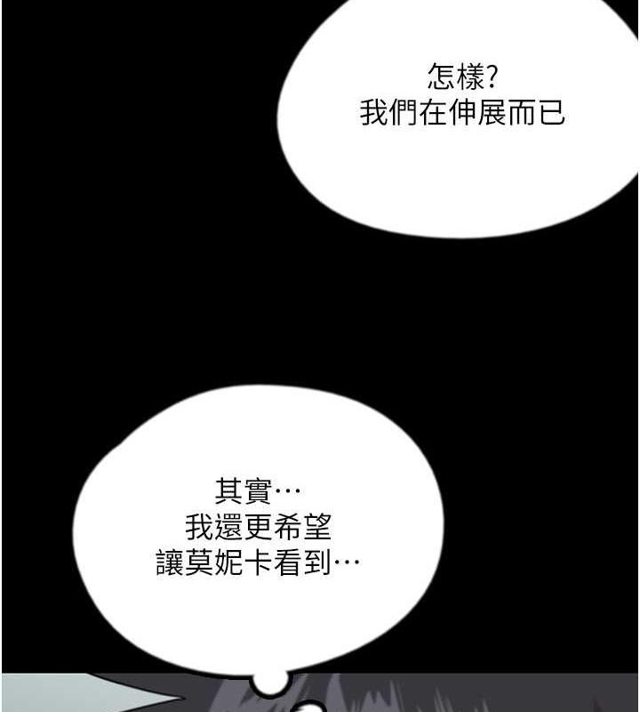 養父的女兒們 韩漫无遮挡 - 阅读 第43话-怎么艳遇源源不绝? 5