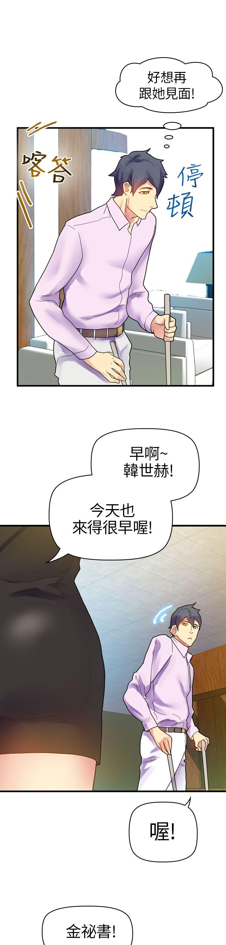 韩国污漫画 幻想中的她(完結) 第10话 3