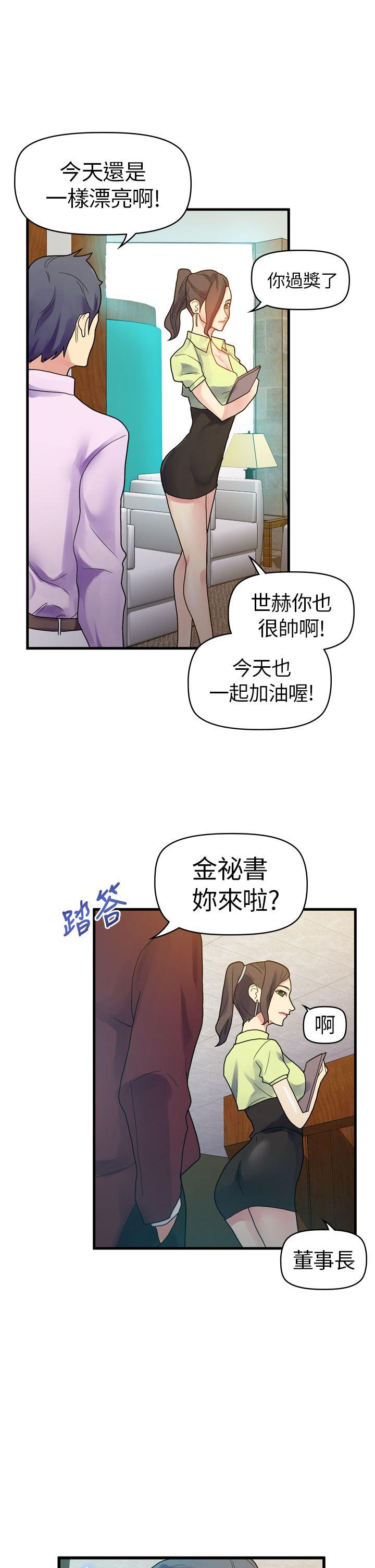 韩国污漫画 幻想中的她(完結) 第10话 5