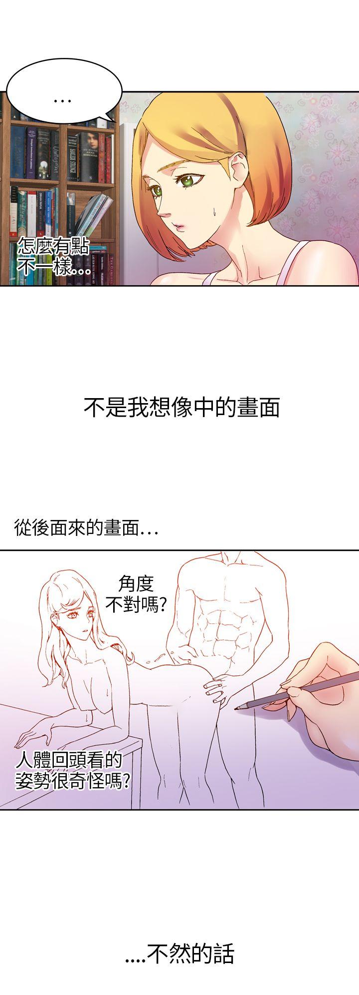 韩国污漫画 幻想中的她(完結) 第10话 20