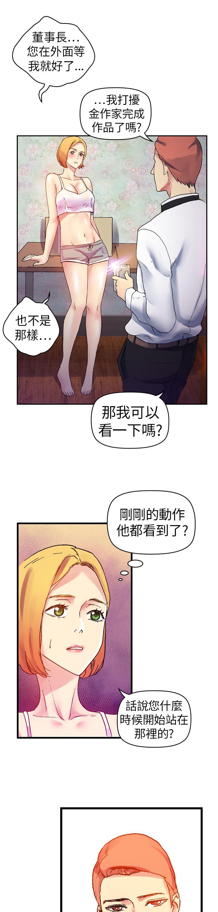 韩国污漫画 幻想中的她(完結) 第10话 29