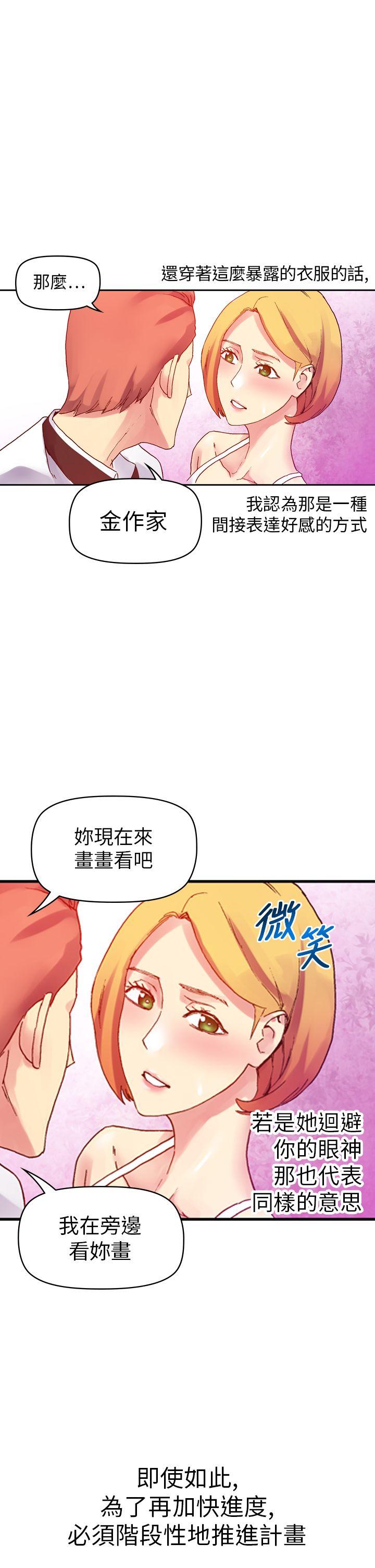 韩国污漫画 幻想中的她(完結) 第10话 35
