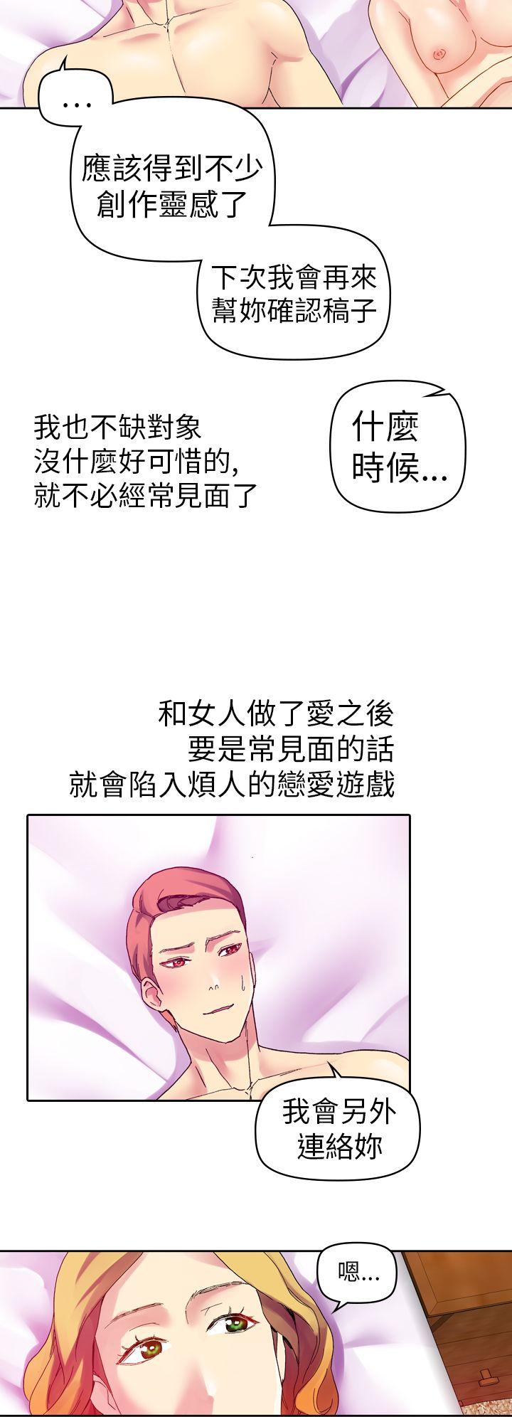 韩国污漫画 幻想中的她(完結) 第11话 20