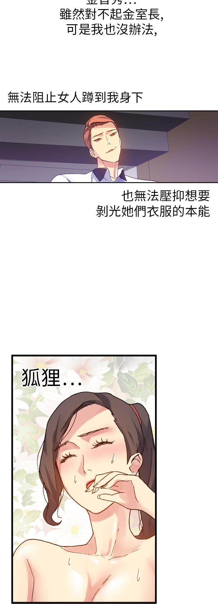 韩国污漫画 幻想中的她(完結) 第11话 30