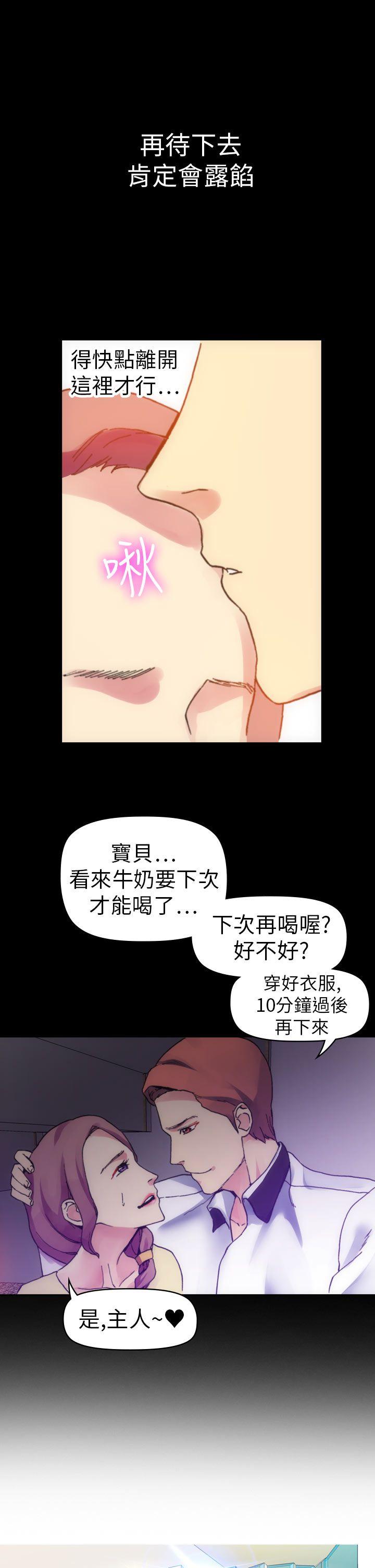 韩国污漫画 幻想中的她(完結) 第12话 21